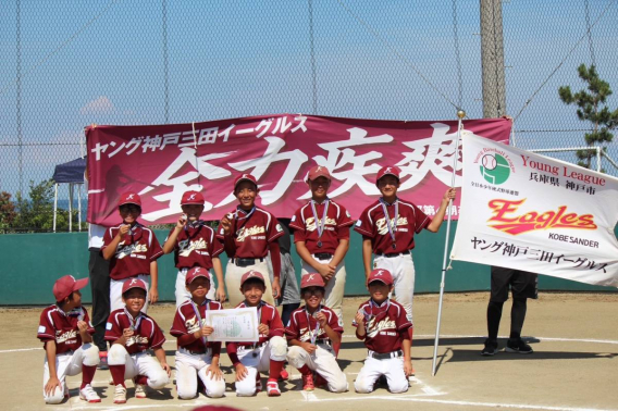 関西小学生夏季交流戦　準優勝！